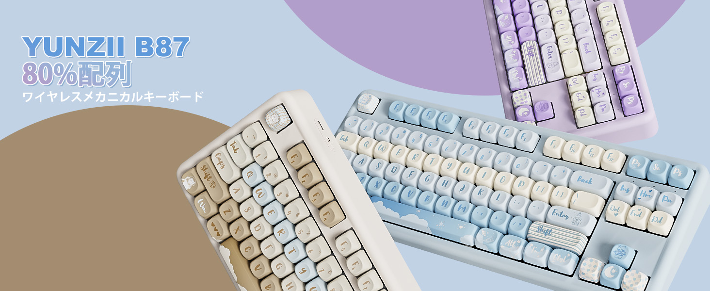 Amazon | YUNZII B87 ワイヤレスメカニカルキーボード ゲーミング